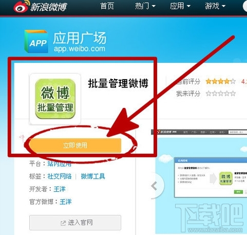 酷炫玩微博 教你如何批量删除发布的微博 酷炫玩微博 教你如何批量删除发布的微博