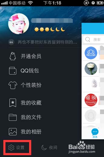 ֻQQǿƵԶ˵QQ