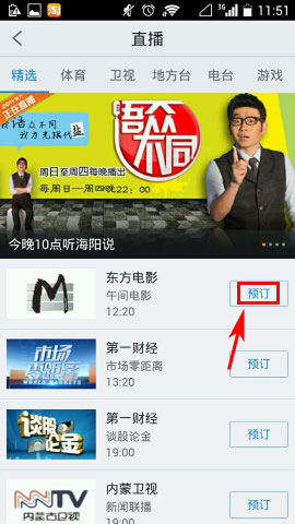 pptvֻappֱĿԤ