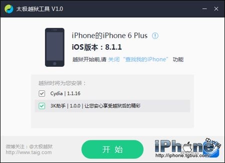 ̫Խ!iOS 8.1.1Խ̳