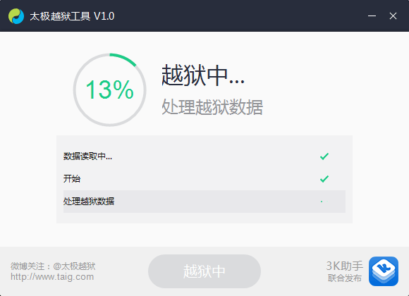 ̫Խ!iOS 8.1.1Խ̳