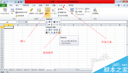 excel2003