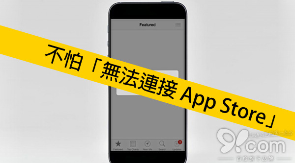 һ򵥷޷App Store