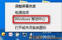 Windows7ϵͳõԴƻ
