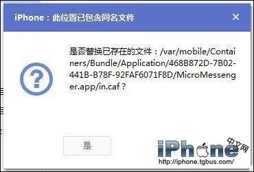 iPhone6΢ʾ޸Ľ̷̳