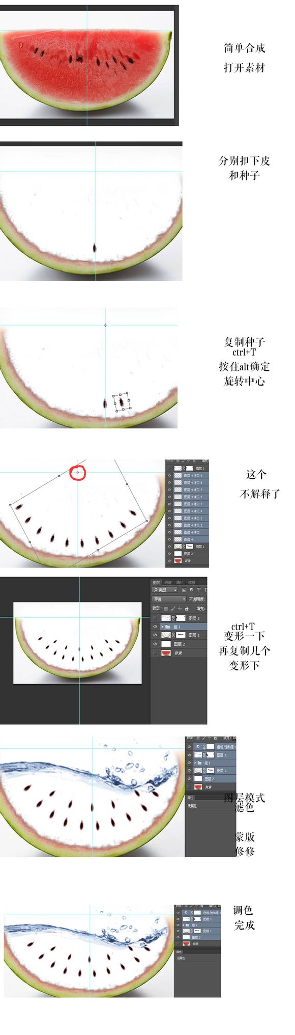 PS简单的小合成 一学就会 PS简单的小合成 一学就会