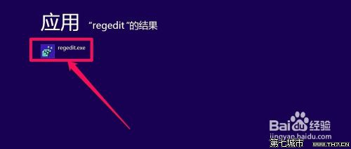 Win8注册表如何备份 备份后在哪里找 Win8注册表如何备份 备份后在哪里找
