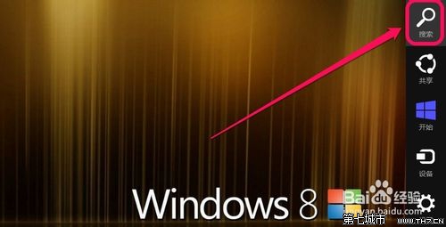 Win8注册表如何备份 备份后在哪里找 Win8注册表如何备份 备份后在哪里找