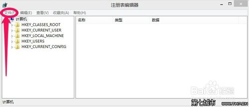 Win8注册表如何备份 备份后在哪里找 Win8注册表如何备份 备份后在哪里找