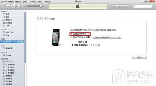 iPhone6ô ̷̳