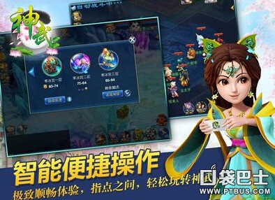 《神武》手游宠物怎么升级