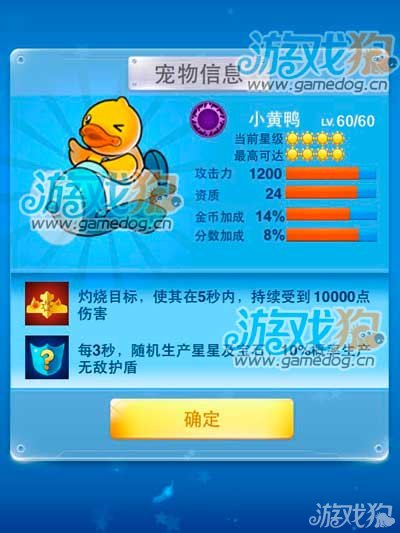 《全民飞机大战》小黄鸭怎么样 值得入手么