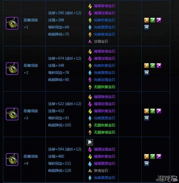 《刀塔帝国》恶魔项链有何属性  法系职业最爱