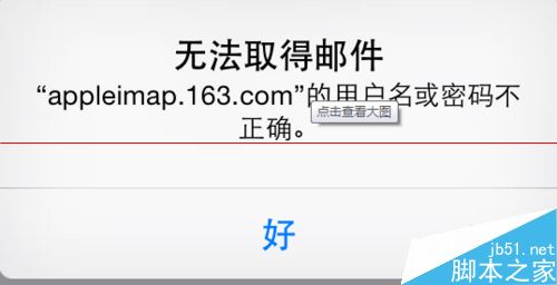 ƻiPhoneܵ½163ô죿