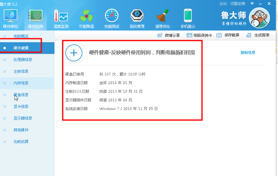 ³ʦ2015Ӳô