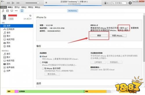 iOS8.2̳ iOS8.2ʽͼĹ