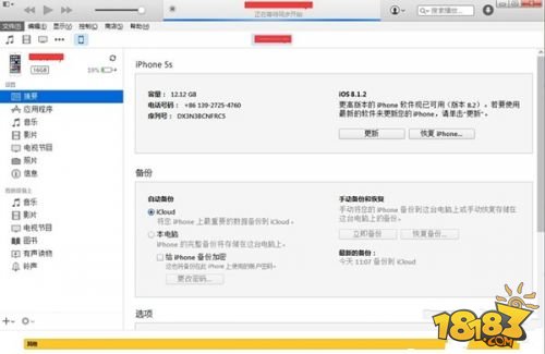 iOS8.2̳ iOS8.2ʽͼĹ