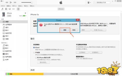iOS8.2̳ iOS8.2ʽͼĹ