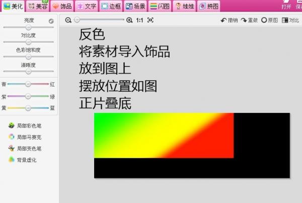 美图秀秀2015怎么做流光字