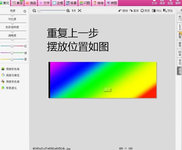 美图秀秀2015怎么做流光字