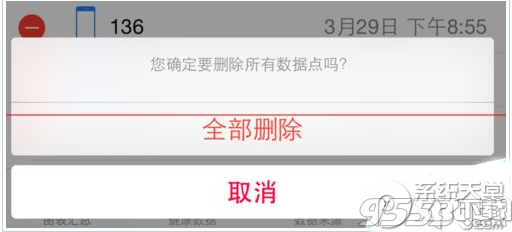 ios8ϵͳôɾ?