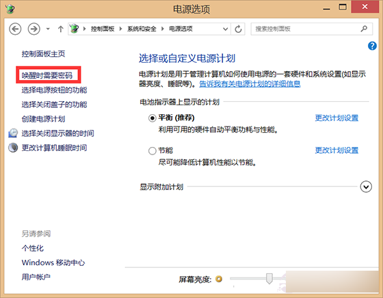 win8.1ϵͳػν