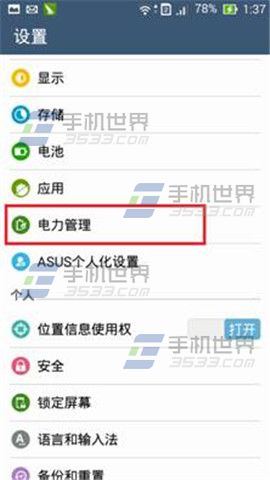 ˶ZenFone2޷յϢ֪ͨô