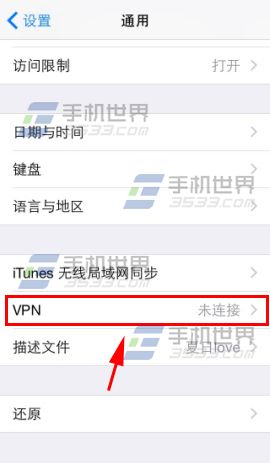 iPhone5sôVPN