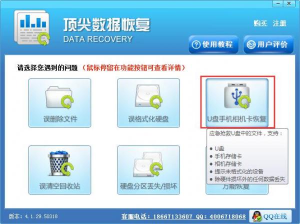 iiphone刷机照片丢失如何恢复