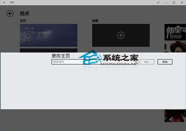 Win10Ӧҳʾĳθ