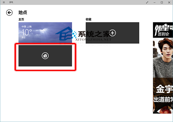 Win10Ӧҳʾĳθ