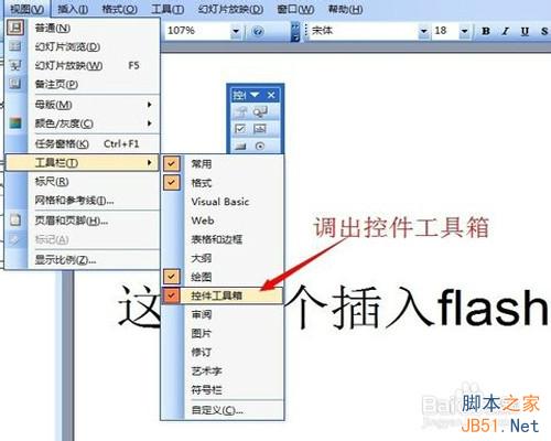 wordôflashʹ