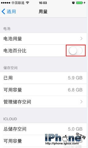 iPhone6电池百分比设置教程