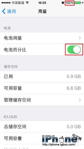 iPhone6电池百分比设置教程