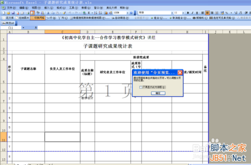 ExcelСһҳϴӡ