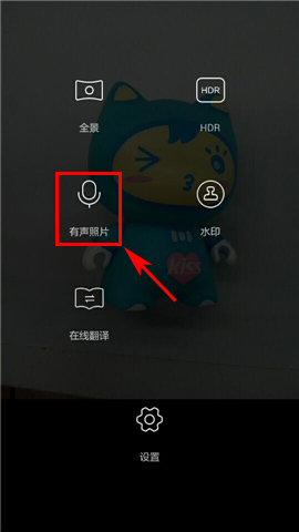 如何用华为P8拍出有声照片呢？