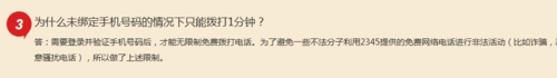 2345Ѵ绰