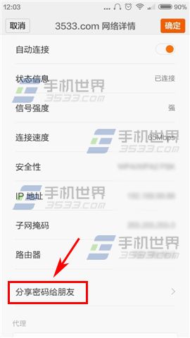 СNoteβ鿴ֻѱWiFi