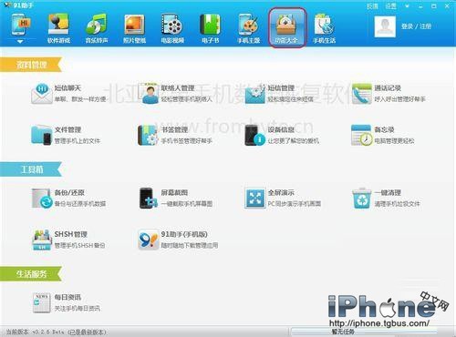 iPhoneͨѶ¼ʧô iPhoneͨѶ¼ʧһط