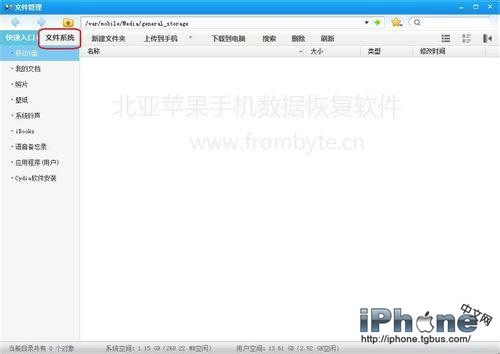 iPhoneͨѶ¼ʧô iPhoneͨѶ¼ʧһط