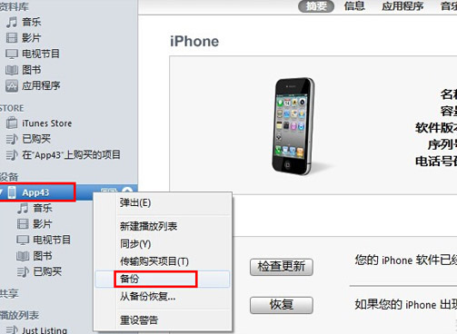 iphoneļ