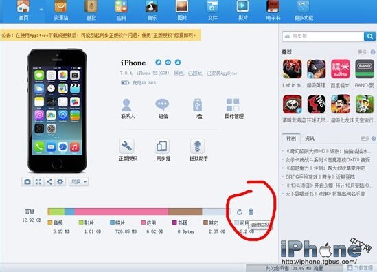 iphoneô