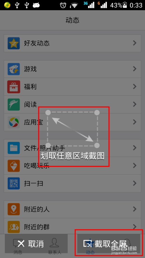 安卓智能手机怎么截屏