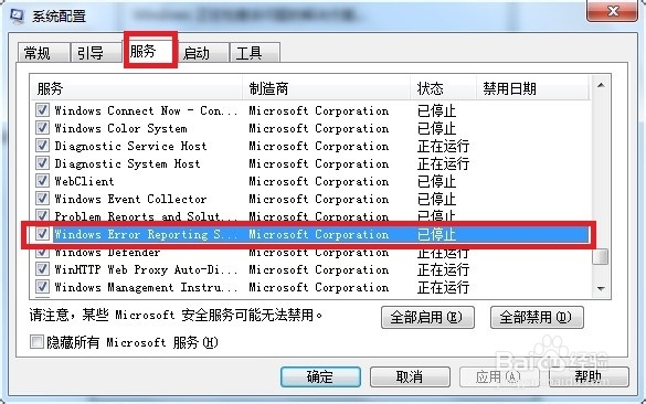 windowsԴֹͣô