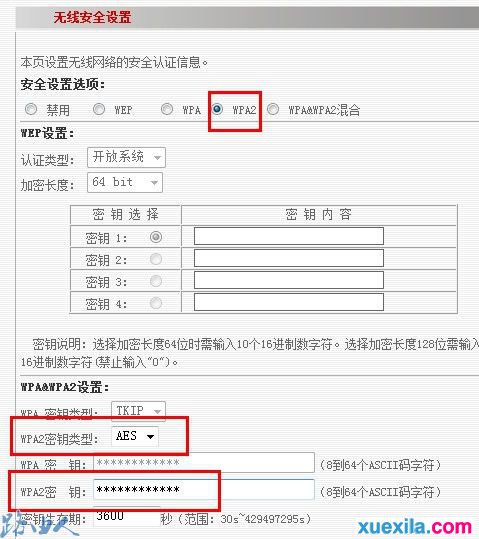 netgear无线路由器设置