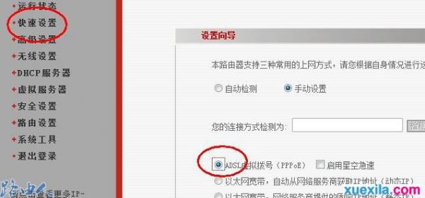 netgear无线路由器设置