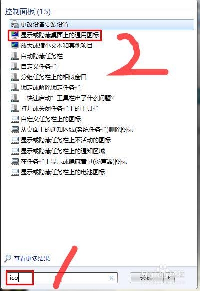 win7ͼ겻ô