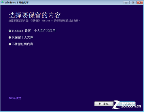 win7ôwin8