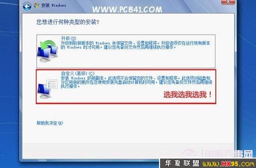 win8ôװwin7