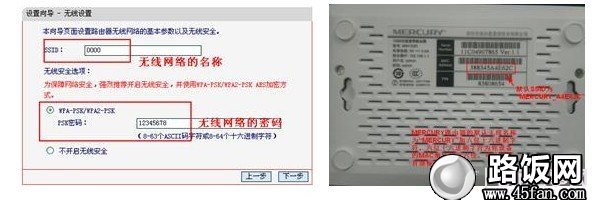 水星无线路由器设置方法